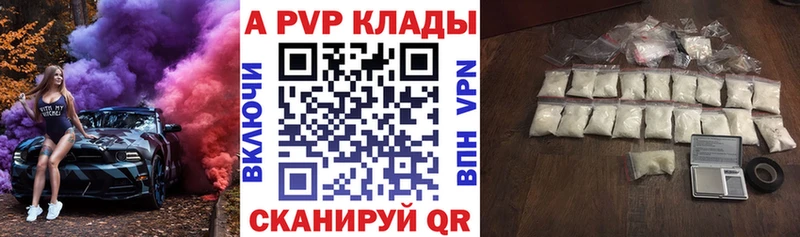 Alfa_PVP крисы CK  наркотики  Мирный 