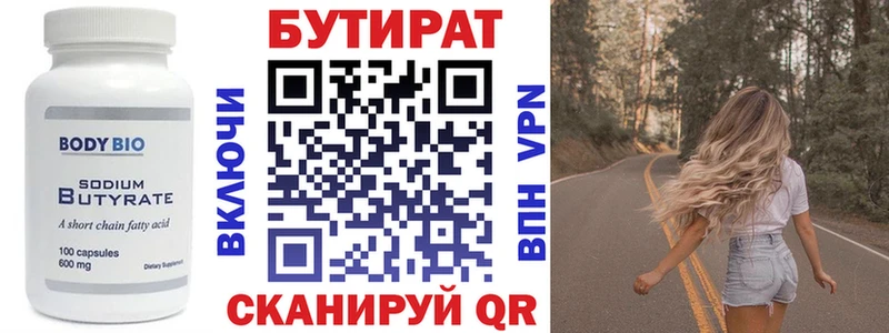 купить наркотик  Мирный  Бутират жидкий экстази 