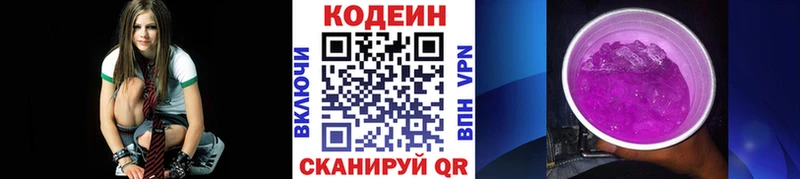 Кодеин Purple Drank  хочу наркоту  Мирный 