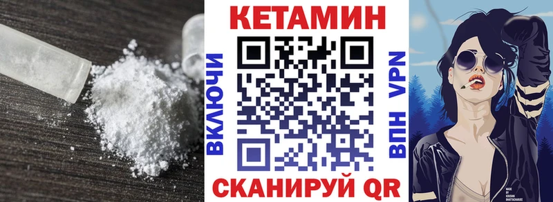 КЕТАМИН VHQ  Мирный 