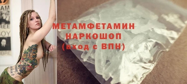 метамфетамин Армянск