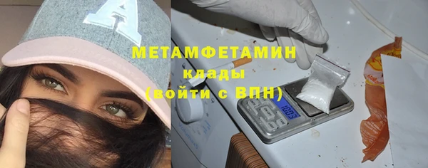 метамфетамин Армянск