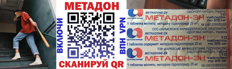 Метадон VHQ  блэк спрут ТОР  Мирный 
